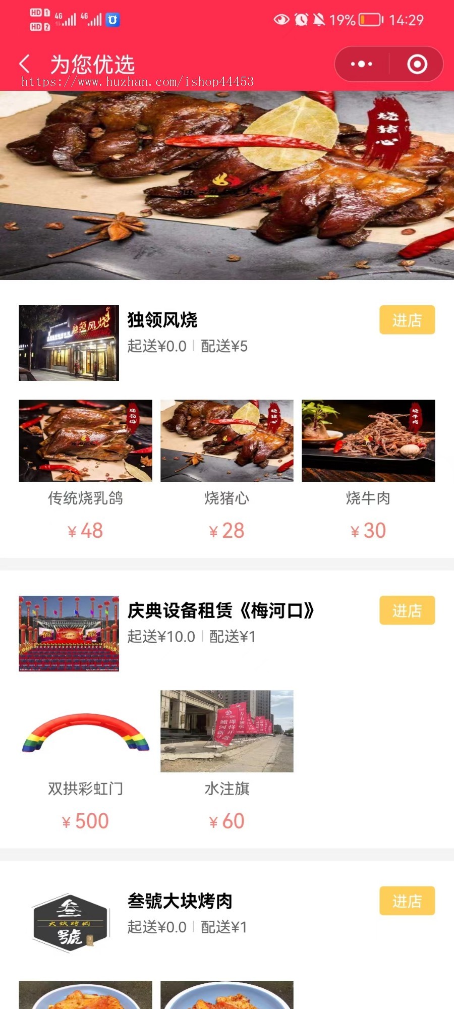 同城外卖跑腿系统源码 餐饮外卖小程序定制 多商户跑腿软件开发