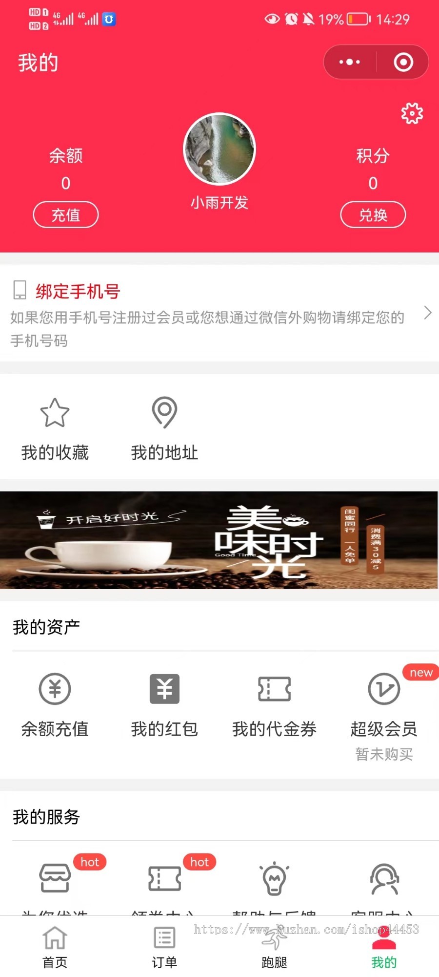 同城外卖跑腿系统源码 餐饮外卖小程序定制 多商户跑腿软件开发