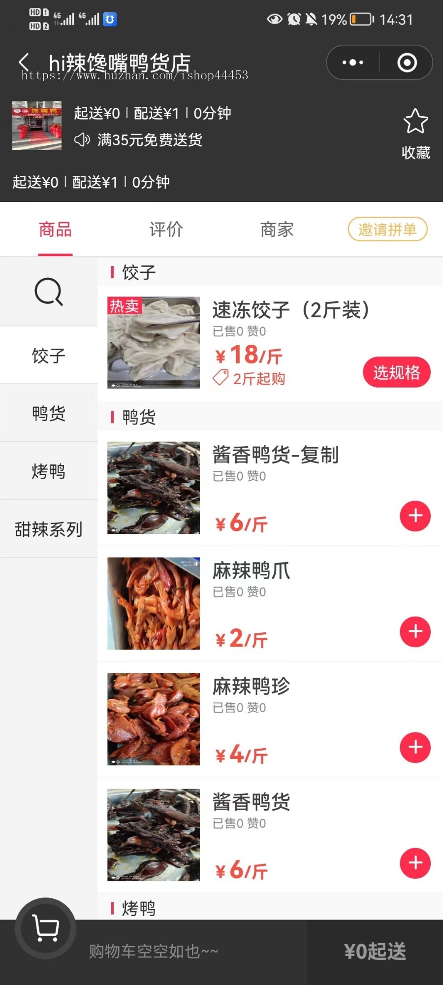 同城外卖跑腿系统源码 餐饮外卖小程序定制 多商户跑腿软件开发