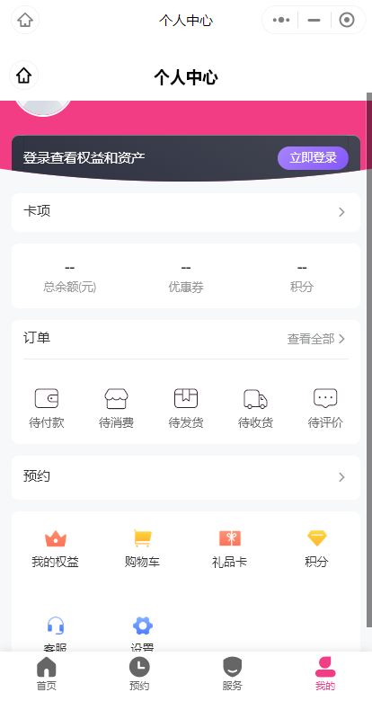 多门店产后修复预约小程序身体调理小儿推拿支持在线预约时间预约选人