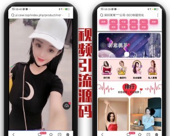 快手短视频引流神器抖音美女吸粉网站源码带后台wap微信QQ加好友广告弹窗