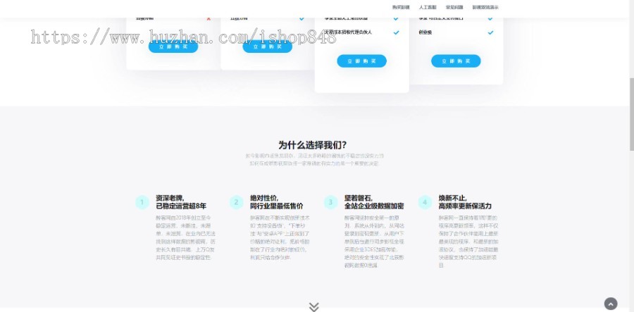 影视网站搭建与加盟合作优化引流解析引导页html源码