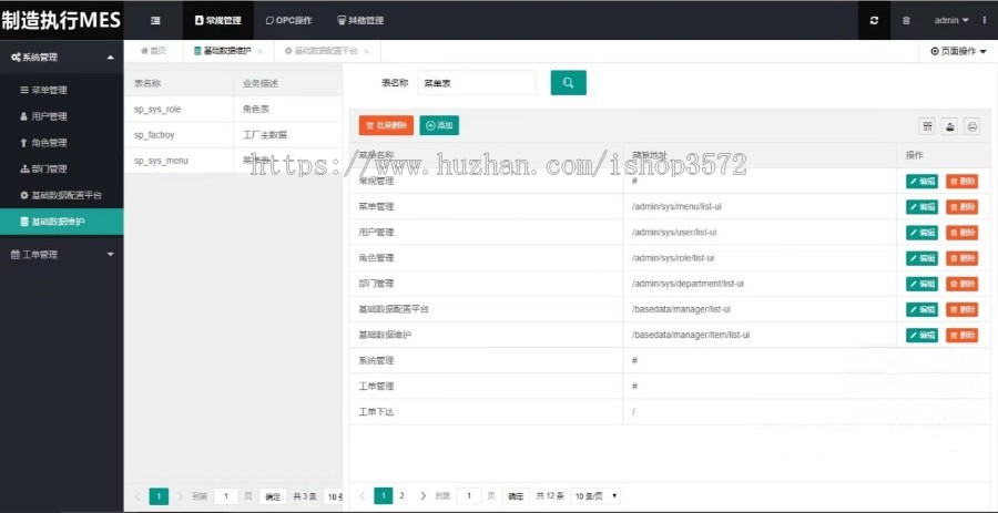 SpringBoot生产制造执行MES系统源码,MES源码