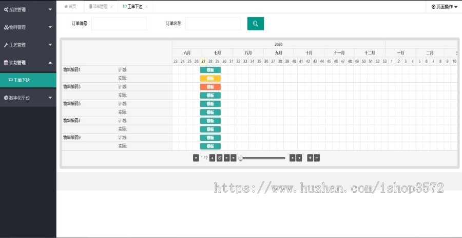 SpringBoot生产制造执行MES系统源码,MES源码