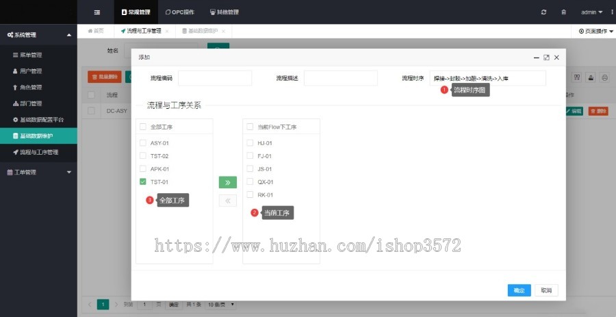 SpringBoot生产制造执行MES系统源码,MES源码