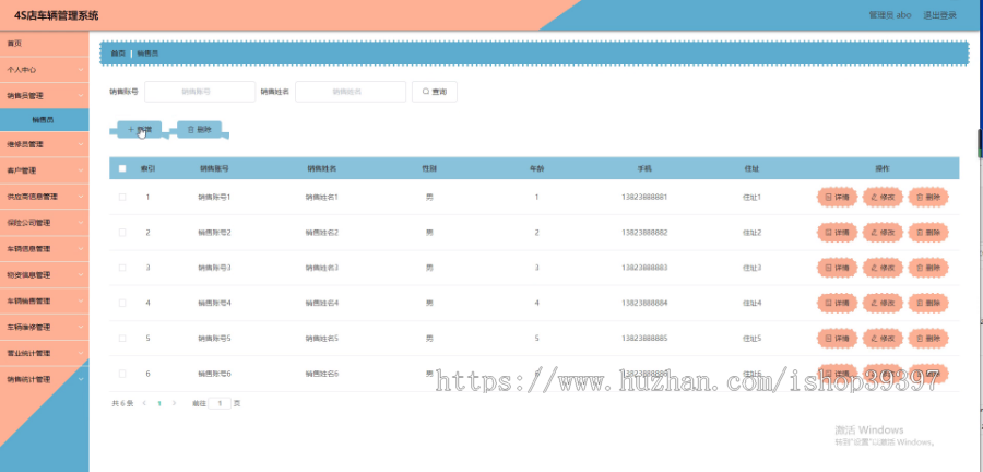 毕设java4S店车辆管理系统springboot vue web有文档2603毕业设计