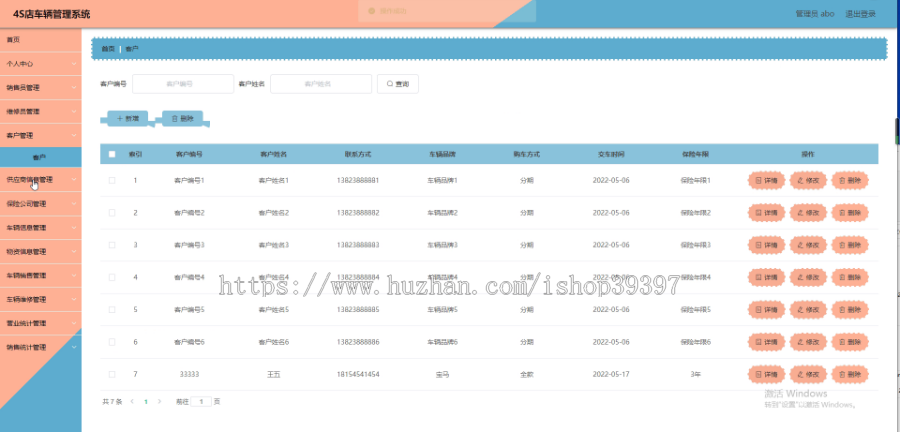 毕设java4S店车辆管理系统springboot vue web有文档2603毕业设计