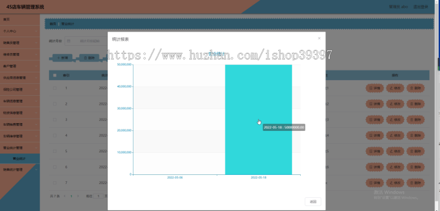 毕设java4S店车辆管理系统springboot vue web有文档2603毕业设计