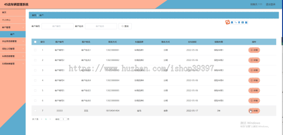 毕设java4S店车辆管理系统springboot vue web有文档2603毕业设计