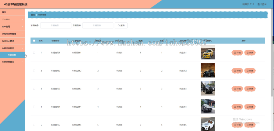 毕设java4S店车辆管理系统springboot vue web有文档2603毕业设计