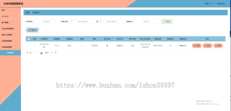 毕设java4S店车辆管理系统springboot vue web有文档2603毕业设计