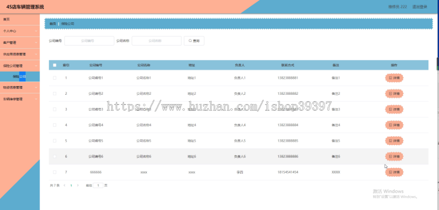 毕设java4S店车辆管理系统springboot vue web有文档2603毕业设计