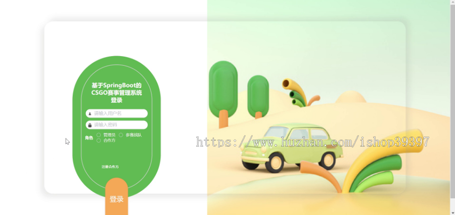毕设javaCSGO赛事管理系统springboot vue web有文档2604毕业设计