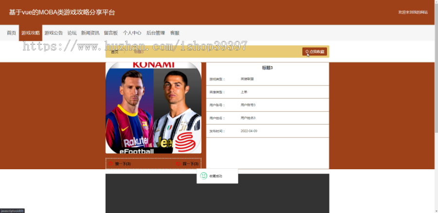 毕设javaMOBA类游戏攻略分享平台springboot vue web有文档2606毕业设计