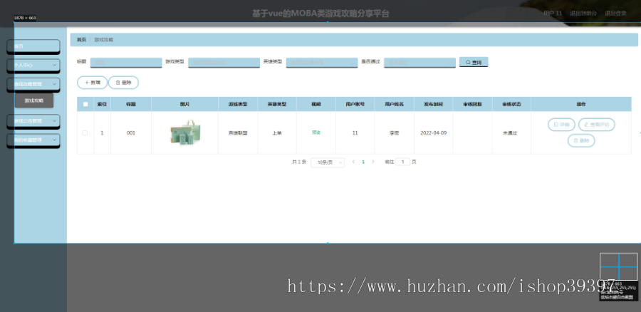 毕设javaMOBA类游戏攻略分享平台springboot vue web有文档2606毕业设计