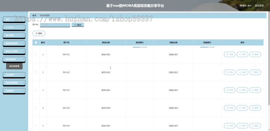毕设javaMOBA类游戏攻略分享平台springboot vue web有文档2606毕业设计