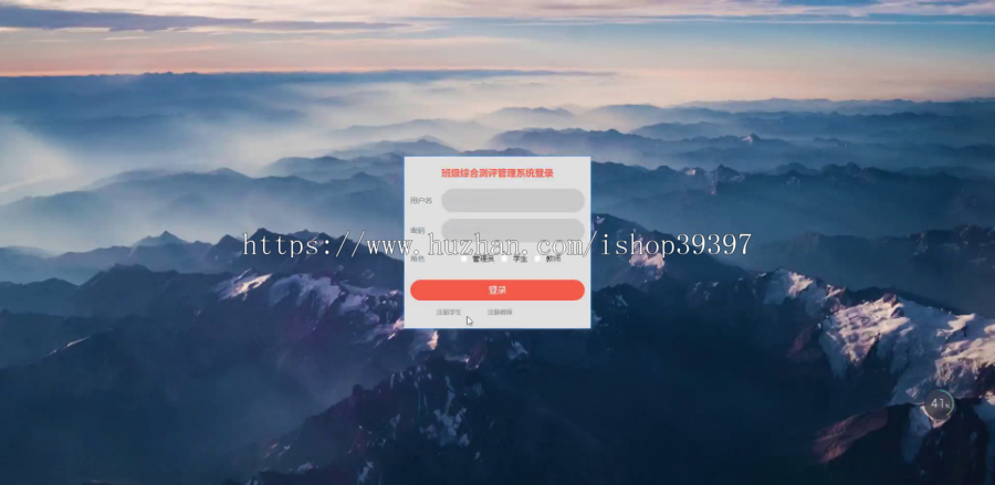 毕设java班级综合测评管理系统springboot vue web有文档2607毕业设计