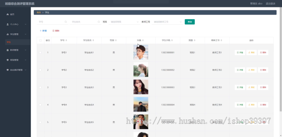 毕设java班级综合测评管理系统springboot vue web有文档2607毕业设计