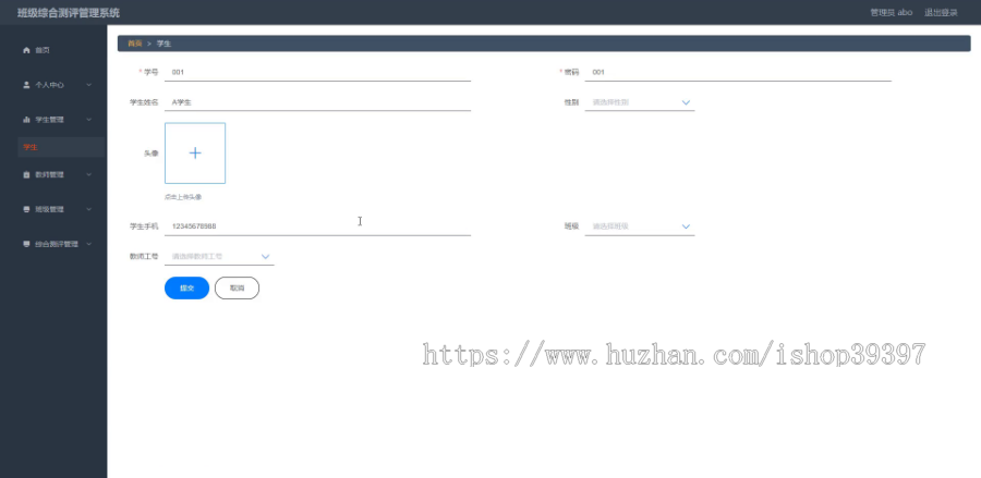 毕设java班级综合测评管理系统springboot vue web有文档2607毕业设计