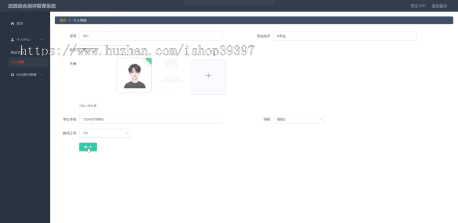 毕设java班级综合测评管理系统springboot vue web有文档2607毕业设计
