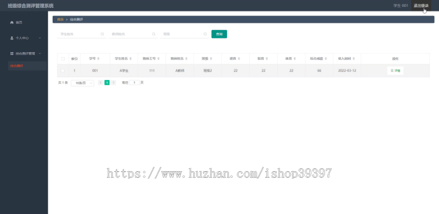 毕设java班级综合测评管理系统springboot vue web有文档2607毕业设计