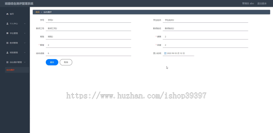 毕设java班级综合测评管理系统springboot vue web有文档2607毕业设计