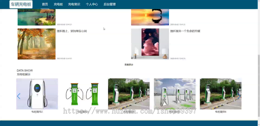 毕设java车辆充电桩springboot vue web有文档2610毕业设计