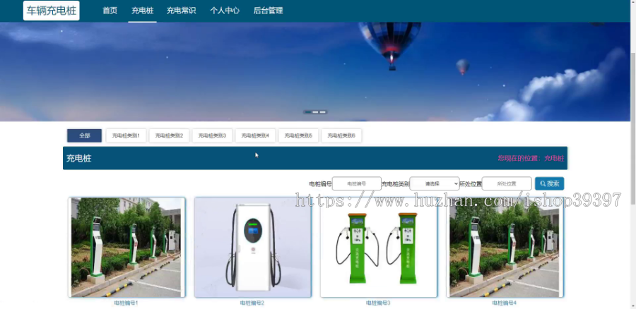 毕设java车辆充电桩springboot vue web有文档2610毕业设计