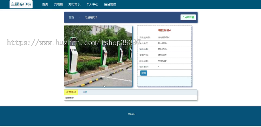 毕设java车辆充电桩springboot vue web有文档2610毕业设计