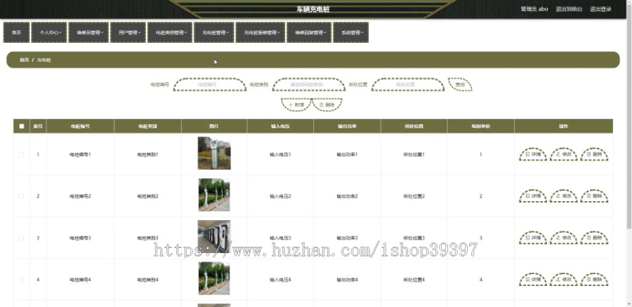 毕设java车辆充电桩springboot vue web有文档2610毕业设计