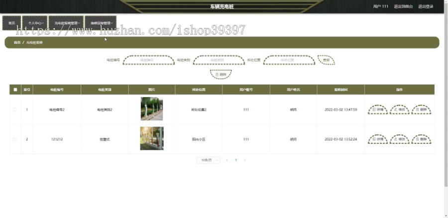 毕设java车辆充电桩springboot vue web有文档2610毕业设计