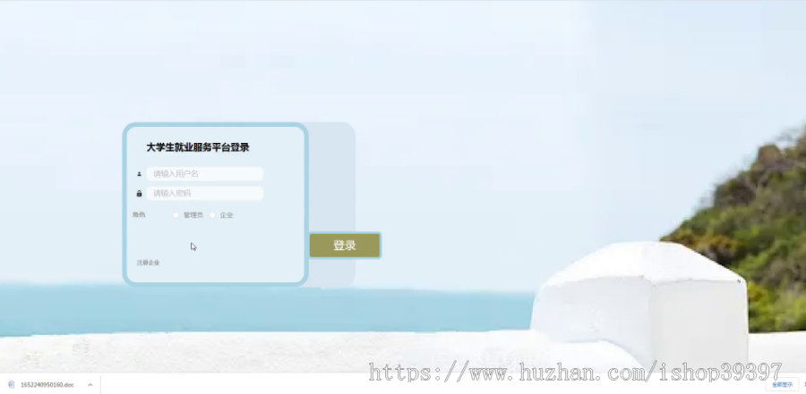 毕设java大学生就业服务平台springboot vue web有文档2611毕业设计