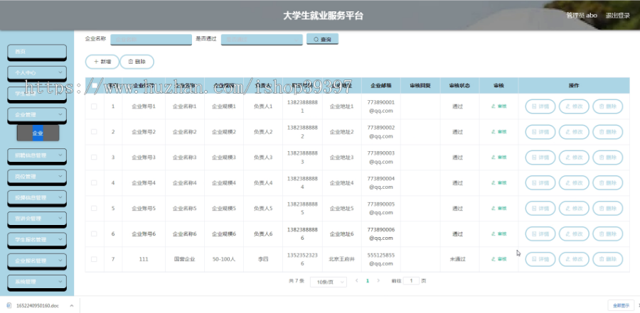 毕设java大学生就业服务平台springboot vue web有文档2611毕业设计