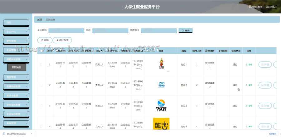 毕设java大学生就业服务平台springboot vue web有文档2611毕业设计
