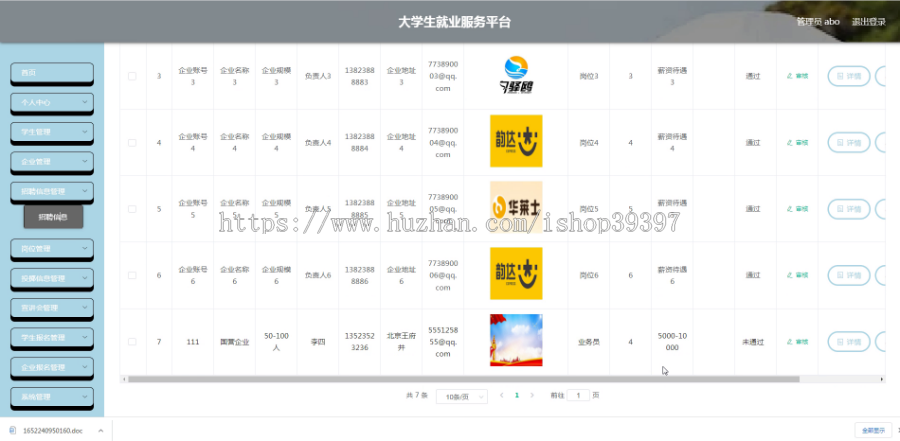毕设java大学生就业服务平台springboot vue web有文档2611毕业设计