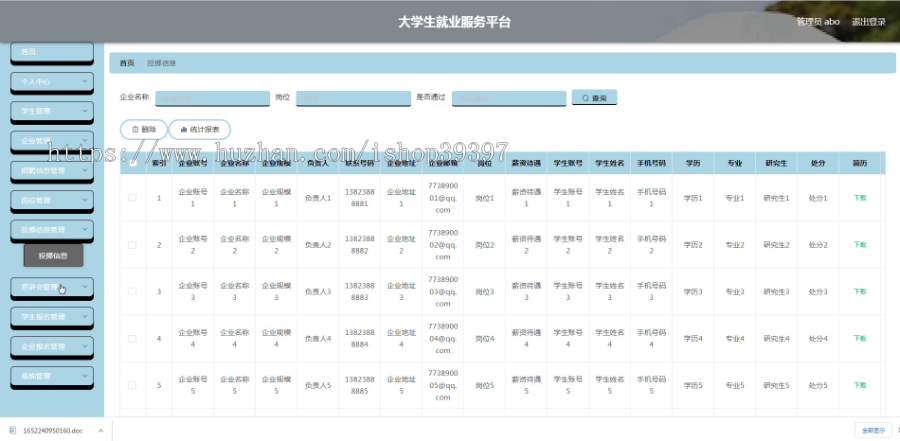 毕设java大学生就业服务平台springboot vue web有文档2611毕业设计