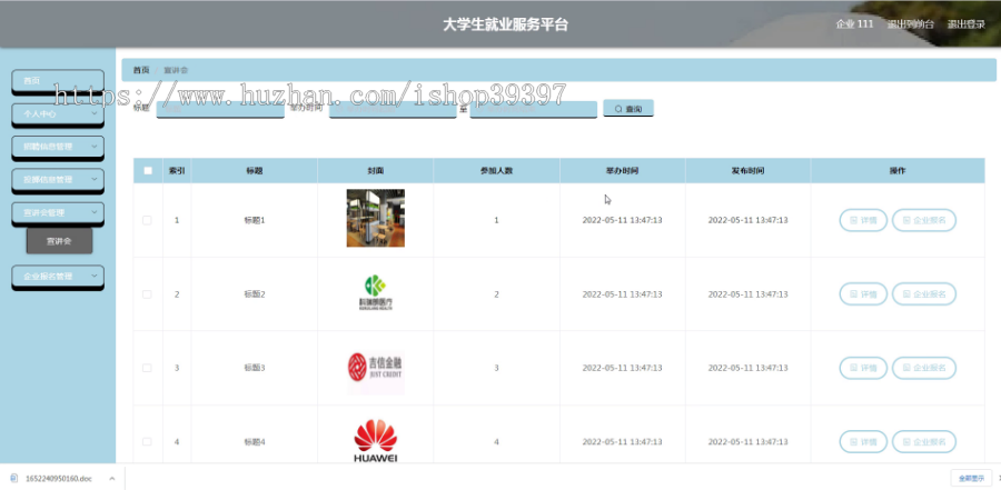 毕设java大学生就业服务平台springboot vue web有文档2611毕业设计