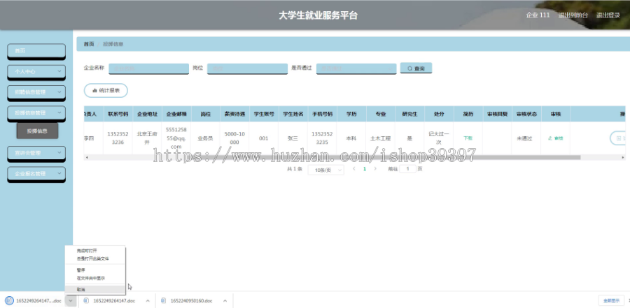 毕设java大学生就业服务平台springboot vue web有文档2611毕业设计