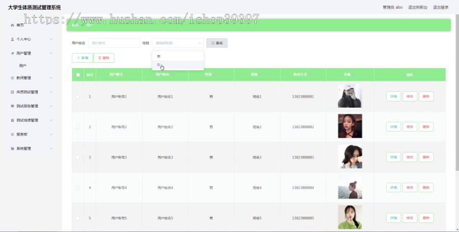 毕设java大学生体质测试管理系统springboot vue web有文档2612毕业设计