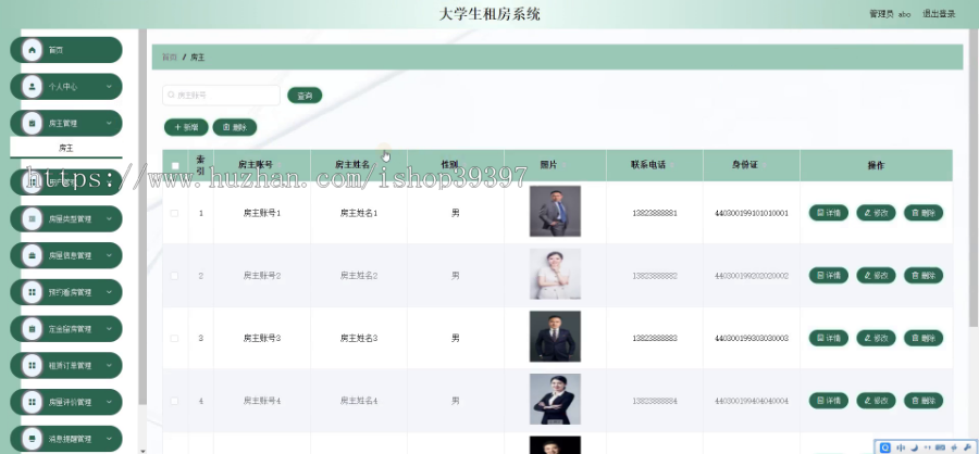 毕设java大学生租房系统springboot vue web有文档2613毕业设计