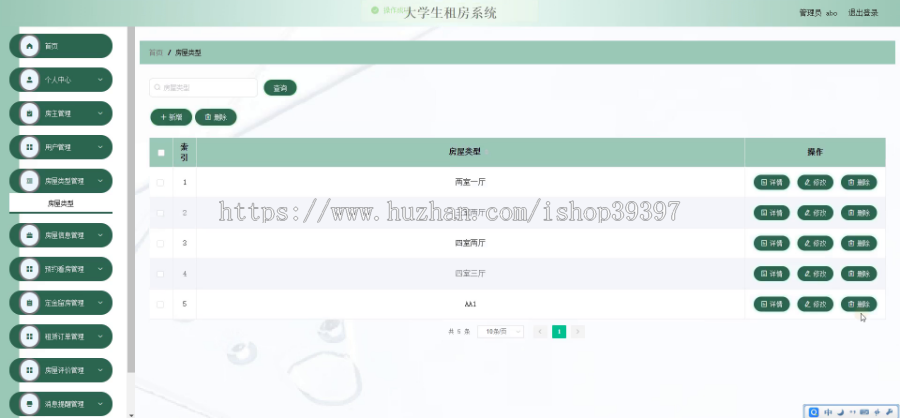 毕设java大学生租房系统springboot vue web有文档2613毕业设计
