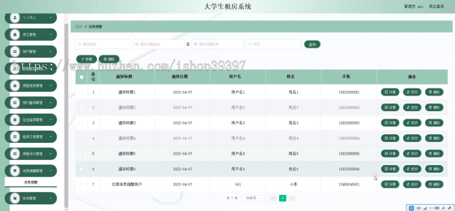 毕设java大学生租房系统springboot vue web有文档2613毕业设计