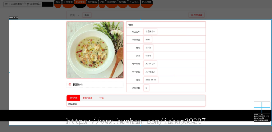 毕设java地方美食分享网站springboot vue web有文档2615毕业设计