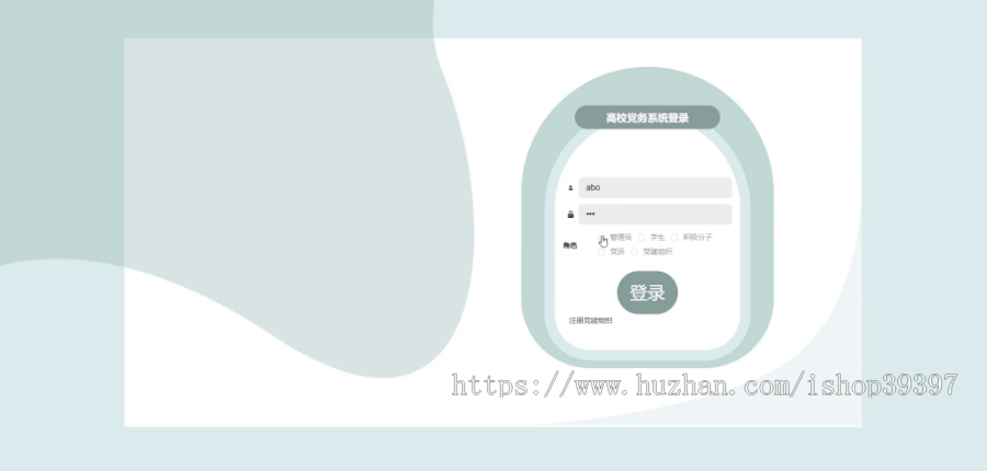 毕设java高校党务系统springboot vue web2620毕业设计