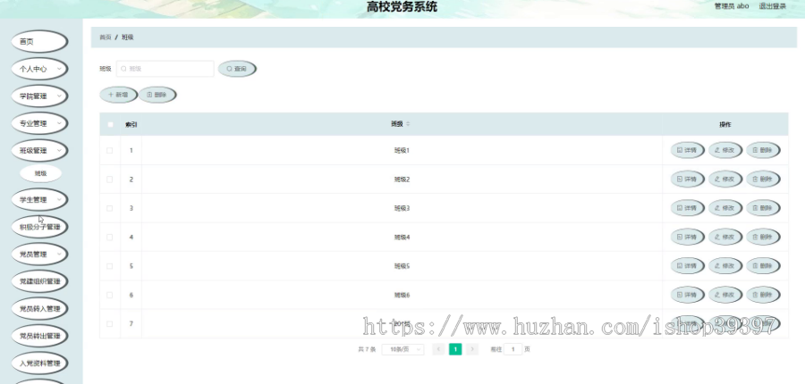 毕设java高校党务系统springboot vue web2620毕业设计