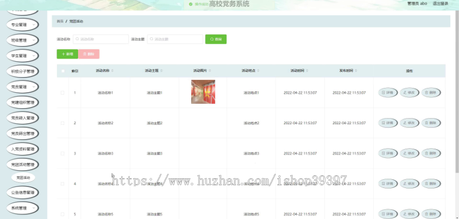 毕设java高校党务系统springboot vue web2620毕业设计