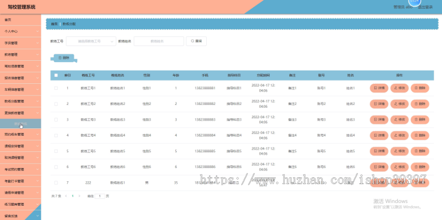 毕设java驾校管理系统springboot vue web2630毕业设计