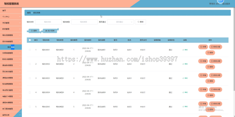 毕设java驾校管理系统springboot vue web2630毕业设计