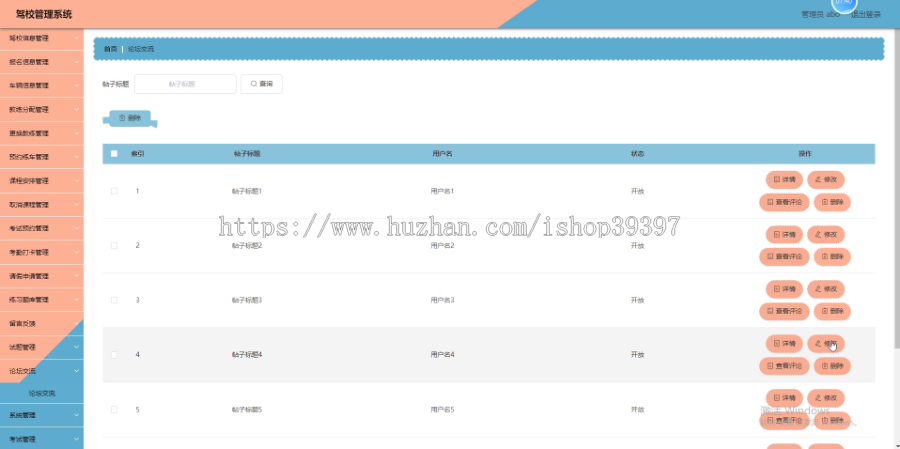 毕设java驾校管理系统springboot vue web2630毕业设计