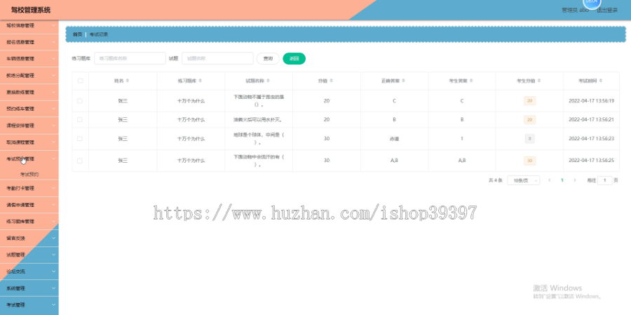 毕设java驾校管理系统springboot vue web2630毕业设计